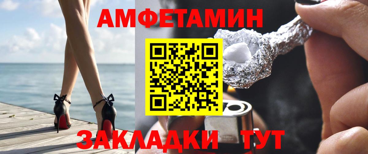 Amphetamine VHQ Сызрань