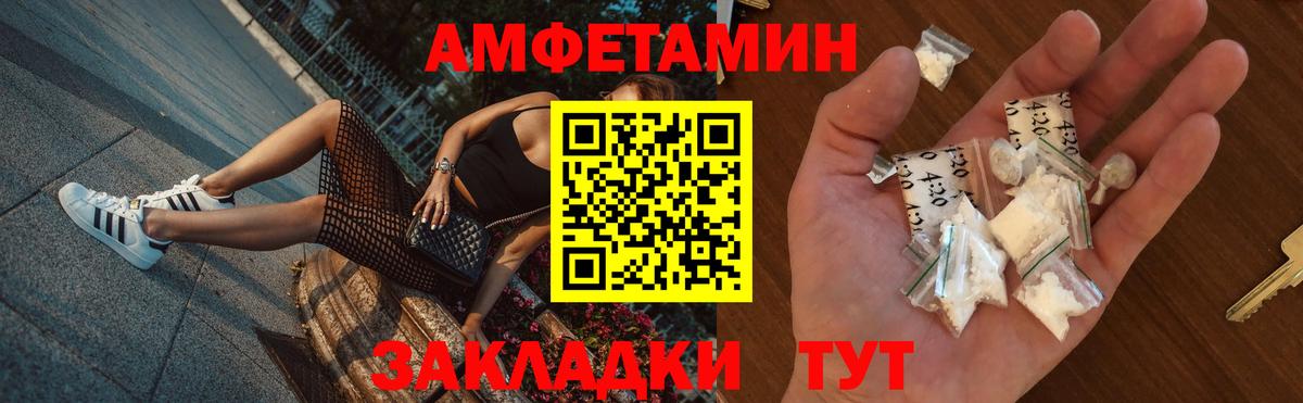 Amphetamine 97%  Вход с VPN  Amphetamine  Сызрань 
