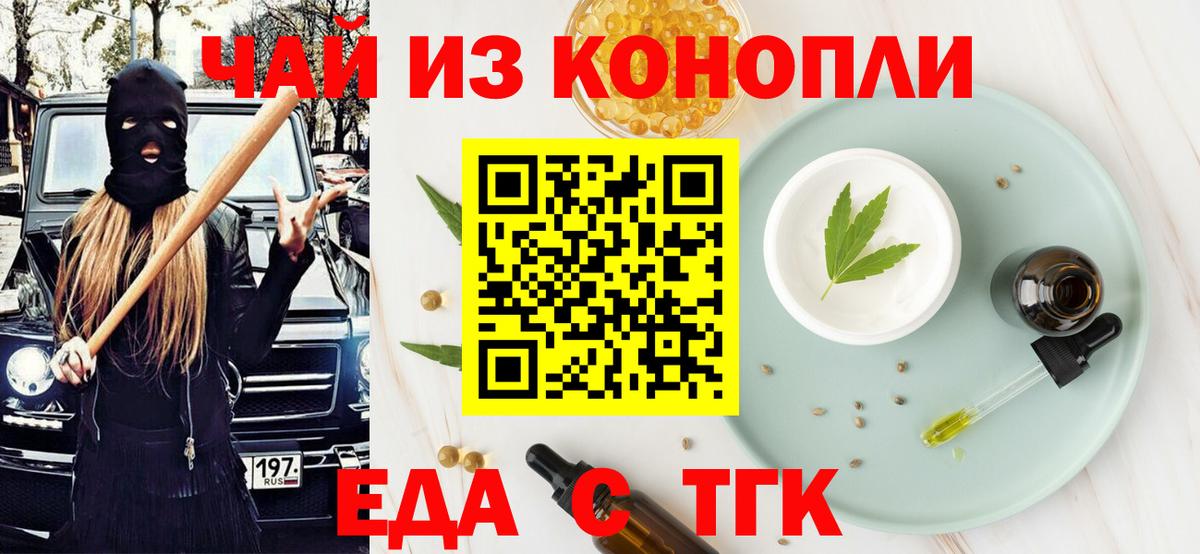 Сызрань  Печенье с ТГК марихуана  Вход с VPN 