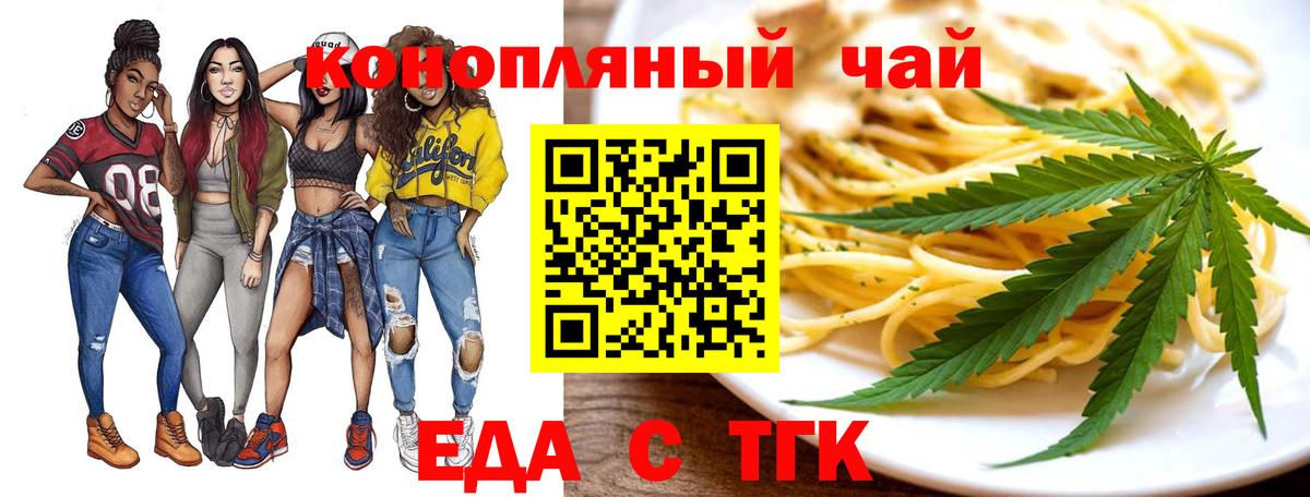 Canna-Cookies конопля Сызрань