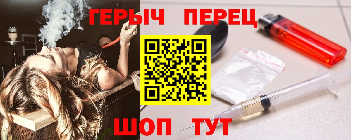 Героин Heroin  ГЕРОИН  Сызрань  Вход с VPN 