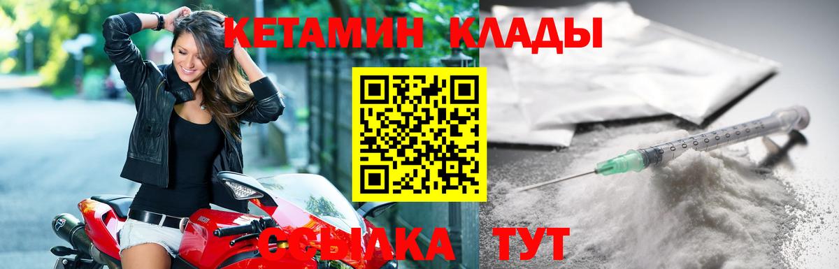 КЕТАМИН ketamine Сызрань