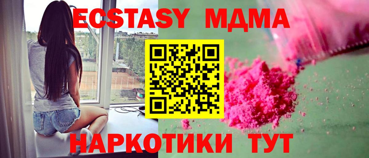 Сызрань  MDMA молли  MDMA молли  Вход с VPN 
