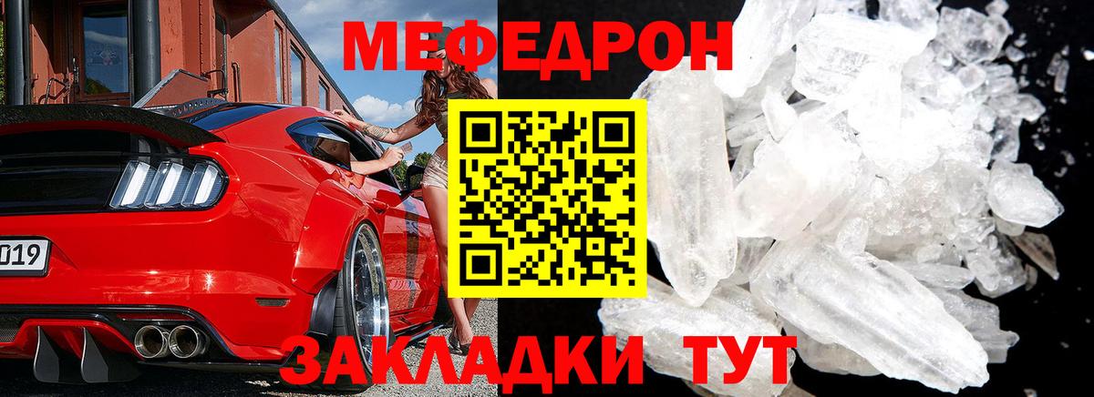 Сызрань  Меф мука  МЯУ-МЯУ  Мефедрон 4 MMC  купить наркотик  МЯУ-МЯУ  Вход с VPN 