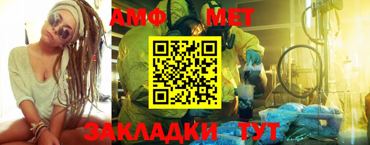 Сызрань  МЕТАМФЕТАМИН Декстрометамфетамин 99.9%  Вход с VPN 
