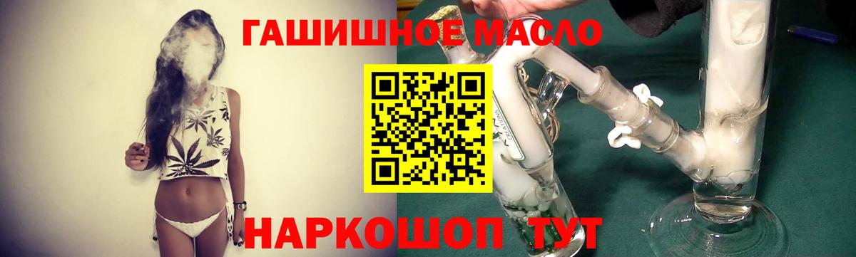 Сызрань  ТГК концентрат  наркошоп  Вход с VPN 